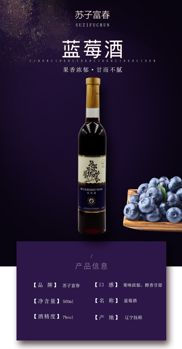 藍(lán)莓酒_01.jpg